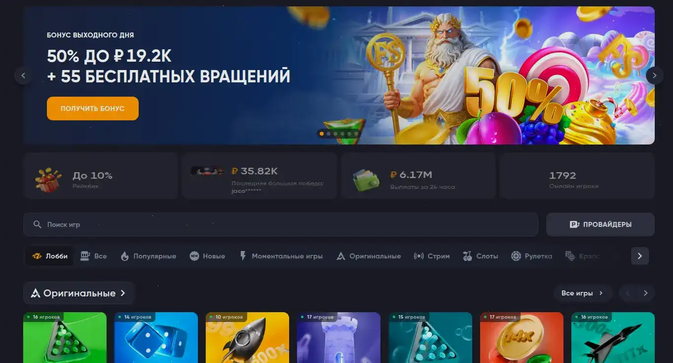 Бонусная программа казино Анлим
